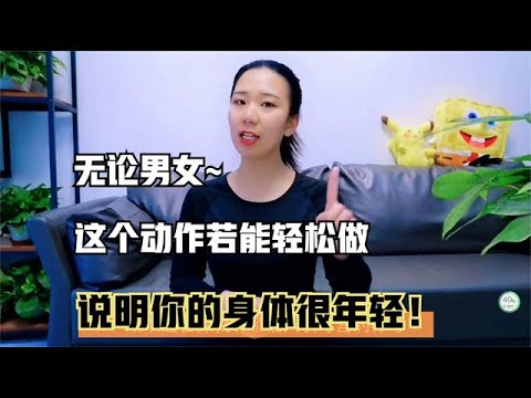 If you can easily complete it in 9 seconds, it means you are very young [Sports Plus KK]