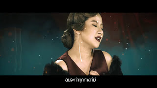 เหตุผล (เพลงประกอบละคร เรือนเบญจพิษ) - ฟิล์ม บงกช【 MV】