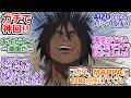 激ヤバ戦闘モリモリで大満足な神回!!【呪術廻戦 死滅回游 59話最終回】観る前は尺足りるか？と心配だったのに、ラストまで興奮と感謝が止まらない視聴者の反応集ｗ【呪術廻戦 3期/実況/反応まとめ】