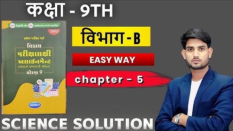 "Class 9 Chapter 5, sec - B Science Assignment Solution 2025 | Gujarati Board | Hindi Medium"