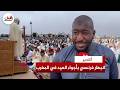 فرنسي يعبر عن انبهاره بأجواء عيد الأضحى في المغرب
