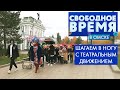 Шагаем в ногу с театральным движением | Свободное время в Омске #72 (2020)