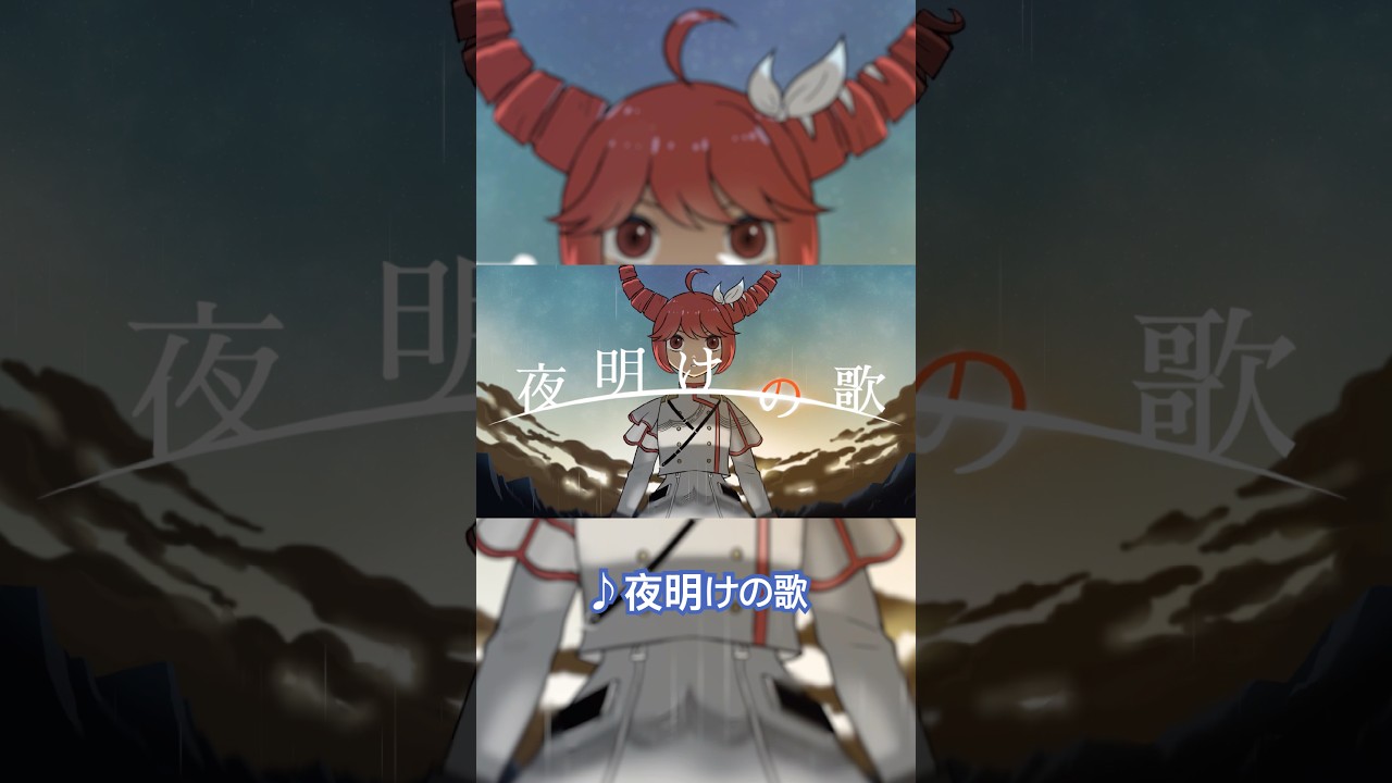 夜明けの歌 feat.宮舞モカ (Song of Dawn feat. Moka Miyamai) #オリジナルmv #ボカロ #重音テト #synthesizerv