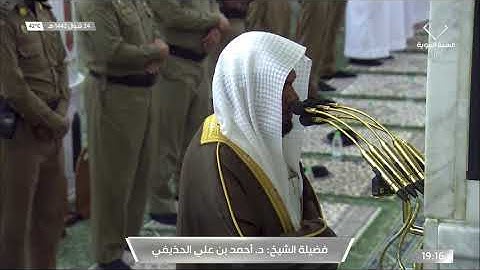تلاوة جميلة جدا للشيخ #أحمد_الحذيفي لخواتيم الأعراف صلاة المغرب السبت 24 شوال 1442 #المسجد_النبوي