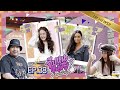 จีบหนูหน่อย EP.38 | นุ้ย-เค้ก