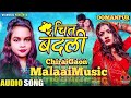 Chit badali khiyake maja mrlasa re bangliniya dj aanshu malaai music dhokal ganj bazar
