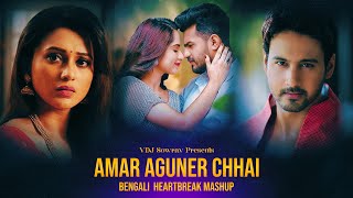 Amar Aguner Chhai - Bengali Heartbreak Mashup | VDJ Sowrav | Raj Barman | Arfin Rumey | Chillout Mix