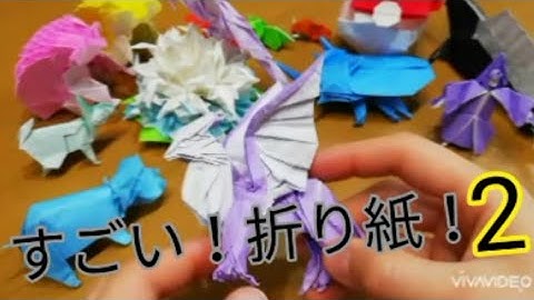端正な折り紙 Youtube