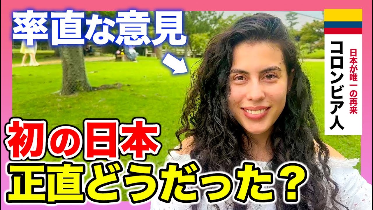 「自然を中心に捉える素敵な国！」初めての日本で驚いたことや印象に残ったことを聞いてみた！in 奈良【外国人インタビュー】