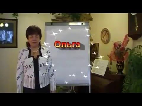 Ольга Кибис. Презентация Бизнеса.