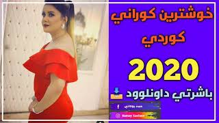 xoshtrin bandi kurdi 2020  خوشترين كوراني كوردي بو ناو سيارة )new music?