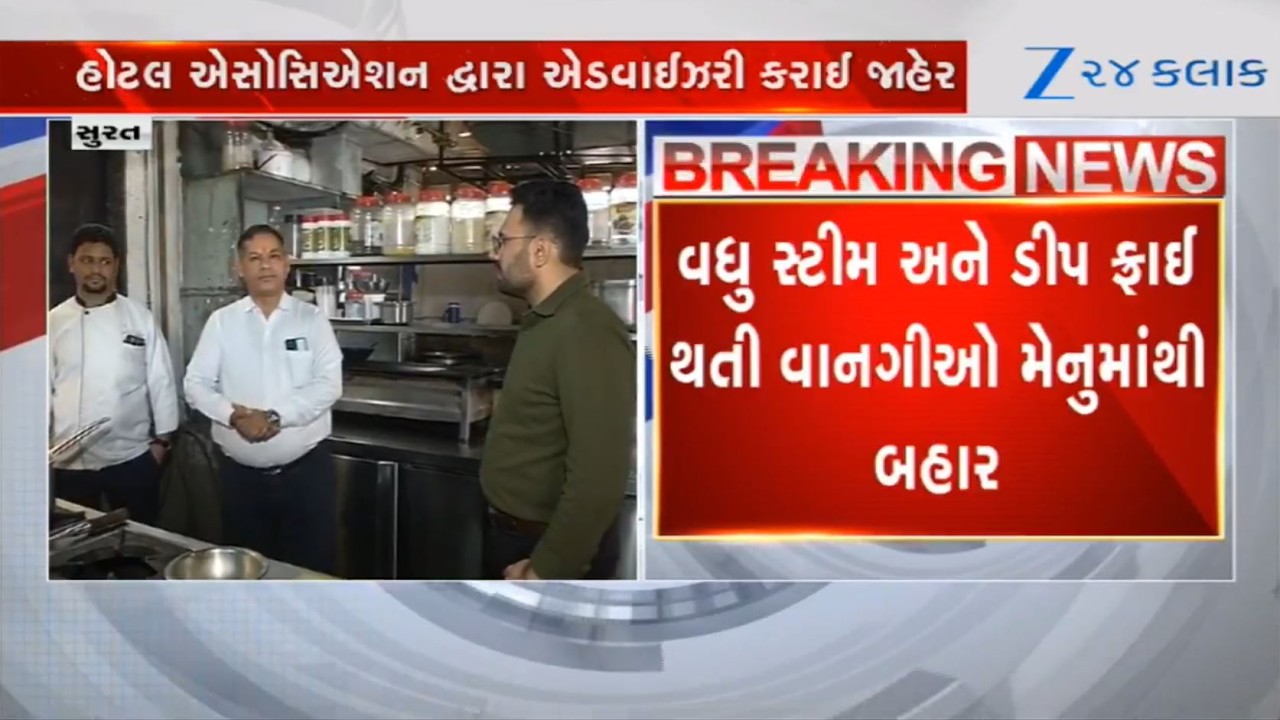 Gujarat: Menus of hotels change as gas crisis deepens in Surat; deep-fried, steamed items deducted