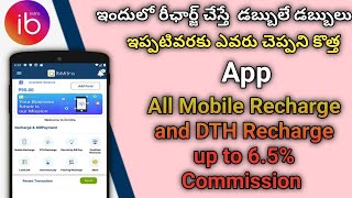 recharge app with highest commission //multi recharge app //new recharge app screenshot 4