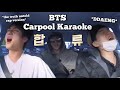 BTS CARPOOL KARAOKE