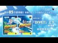 アニメ「DIVE!!」第2弾PV