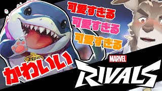【マーベルライバルズ 】突如目の前に可愛いサメが現れました【Vtuber/ダン坊】