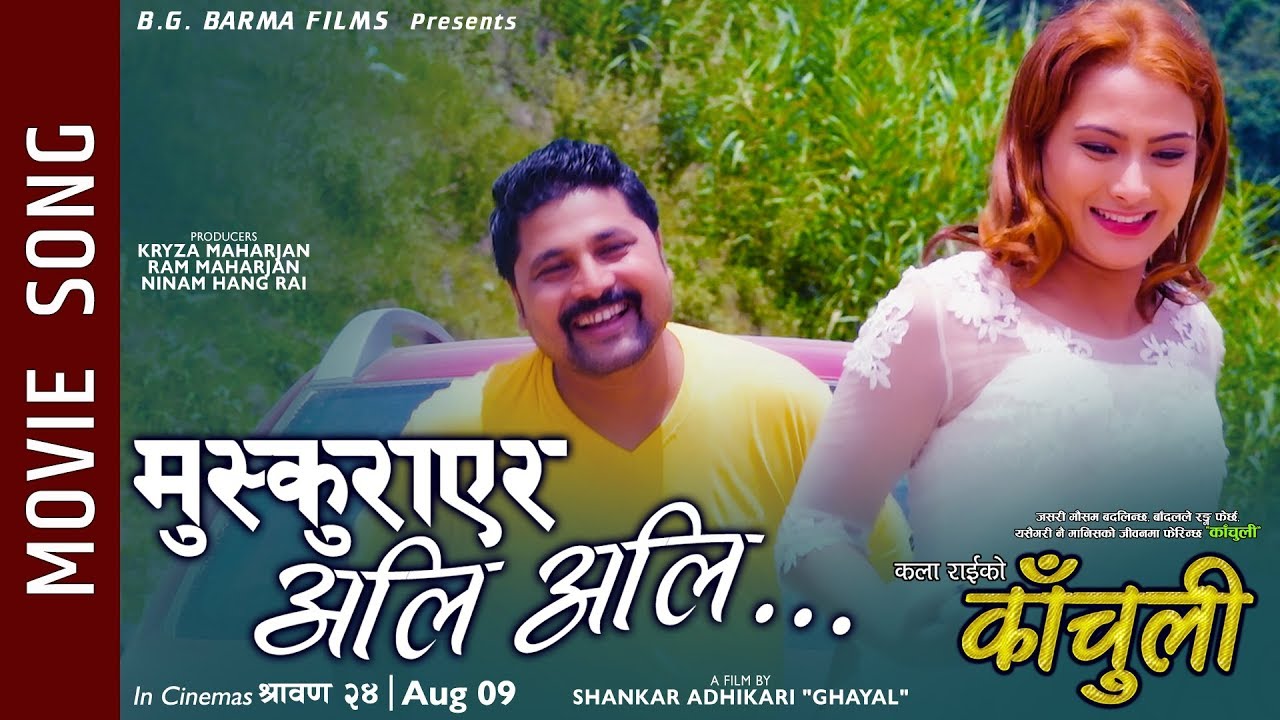 Muskurayera Ali Ali - KACHULI Movie Song || Rabin Shree, Asmi Thapa || Nityashiva, Shambhu Raika