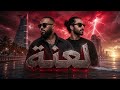         لريكل             لعنة      نجومي
