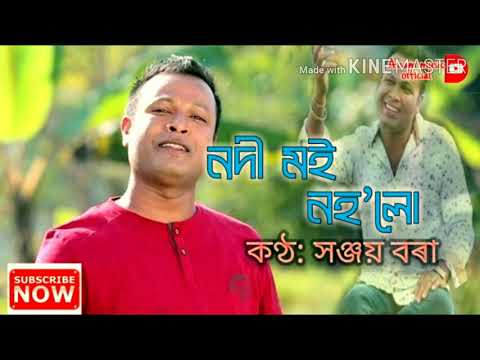 Nodi moi noholu  Sanjay Bora  Assamese bihu song