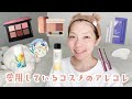 【自称イエベのピンクメイク】愛用品を紹介しながら化粧するゆるい動画です【GRWM】