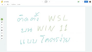 รีวิวการติดตั้ง Windows Subsystem for Linux (WSL) แบบ[โค-ตะ-ระ]ง่าย