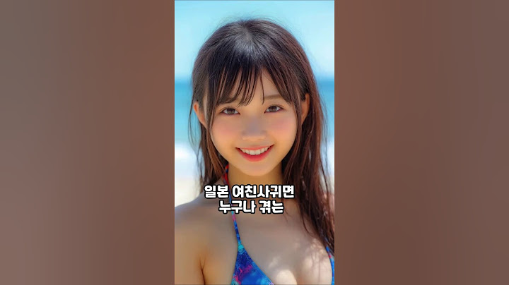 일본 여자친구 사귀면 누구나 겪는 3가지 반전 포인트