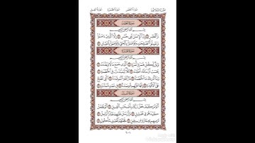 سورة الهمزة برواية شعبة عن عاصم || القارىء الشيخ : بلال مسعود عيناوي