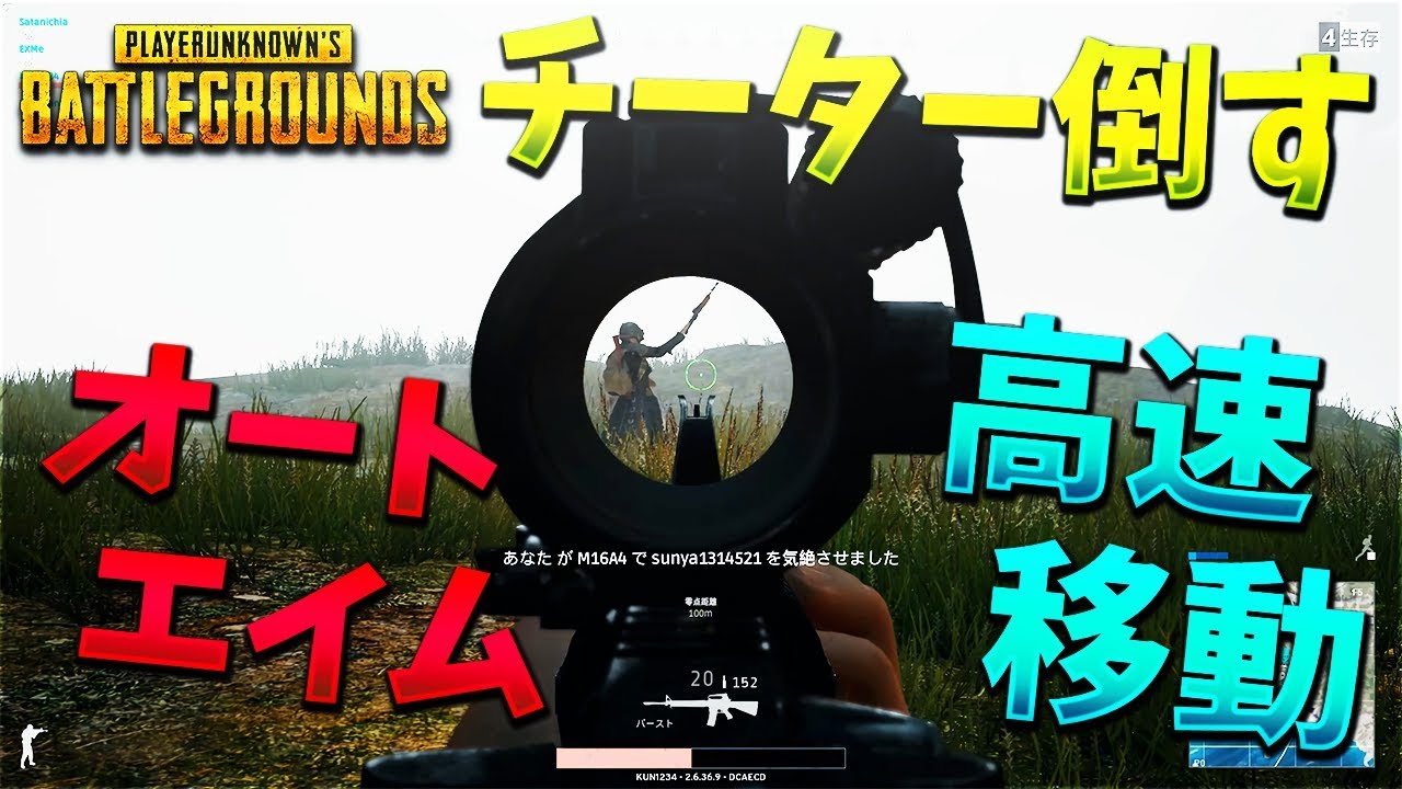 Pubg チート事情とその対策 チートの種類とチーターが多い原因を究明 Gameholic