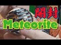Yasu: 【マイク】開封の儀「Meteorite[SAMSON]」