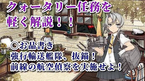 強行輸送艦隊 抜錨 伊勢改二