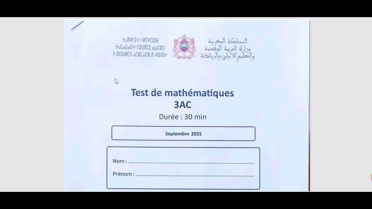 الاعدادية رائدة رائز الموضعة رياضياتثانية وثالثة إعدادي  Test de positionnement 3AC et 2AC MATH