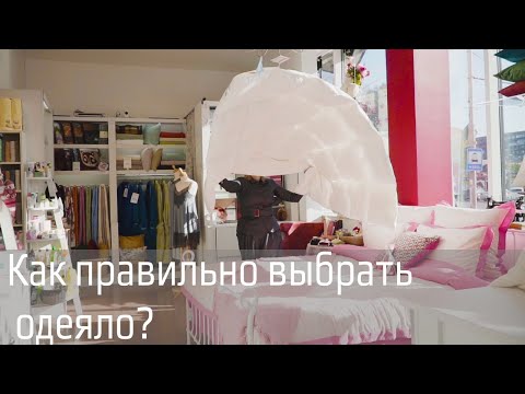 Видео: Одеяло от кашмир (19 снимки): как да изберем правилното, свойства на пълнителя, всички плюсове и минуси