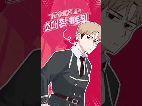 모쏠 중대장과 직진남 소대장의 불도저 로맨스❤️‍🔥 [연애경험없는 여기사에게 들이대 보았다]  #<strong>레진코믹스</strong> #웹툰추천 #판타지