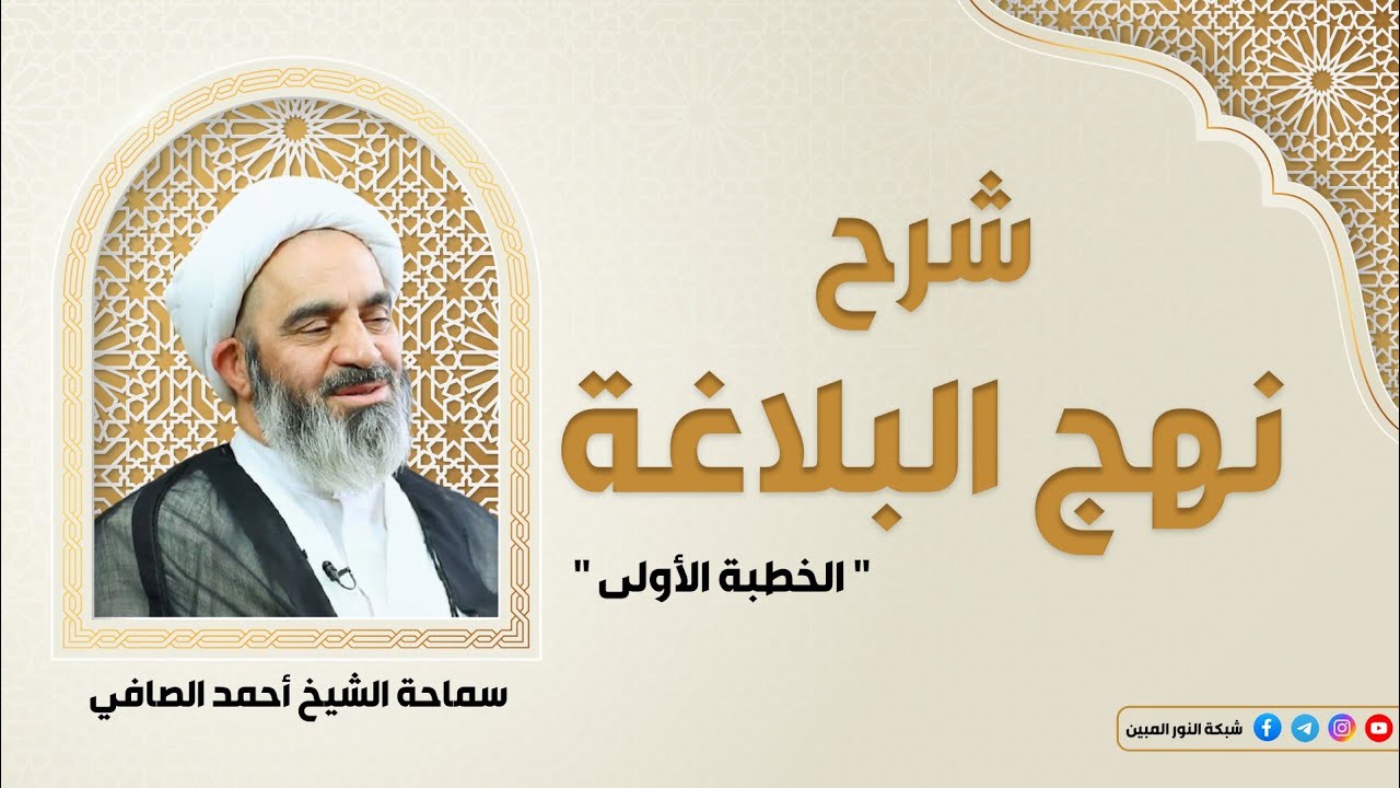 1 _ شرح نهج البلاغة 