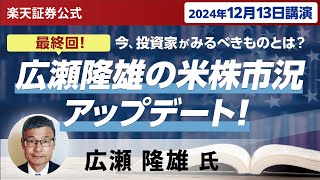 楽天証券の配信のサムネイル画像