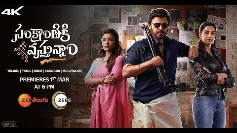 Sankranthiki Vasthunam Official Trailer | Venkatesh Daggubati | Watch on ZEE5