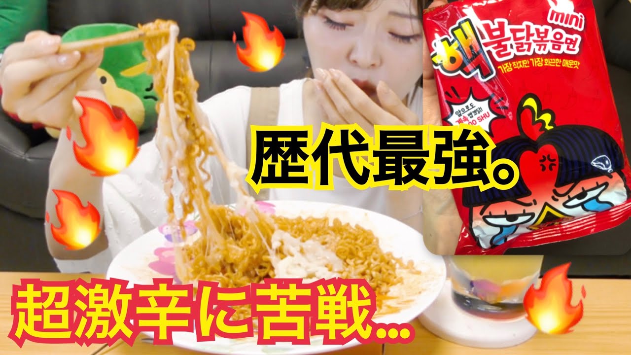 韓国の激辛のさらに3倍激辛ヘップルダックポックンミョン ミニ とぎもち韓国で毎日るんるん 韓国の激辛のさらに3倍激辛ヘップルダックポックンミョン ミニ とぎもち韓国で毎日るんるん
