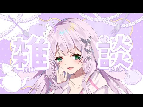 【初見さん歓迎】起きれえるにゃ🐰雑談配信✨【兎和フィオナ/  #新人vtuber】