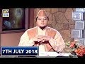 Watch Iqra : Surah Bani-Israel ( Ayat 99 – 101 ) – 7th July 2018 Online In Hd