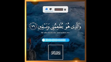 تلاوة هادئة تريح الأعصاب 😴🎧 القارئ: اسلام صبحى سورة: الشعراء 💙❤