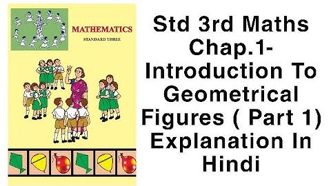 Std 3rd Maths Chap.1- Introduction To Geometrical Figures ( Part 1) l Explanation In Hindi