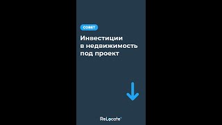 Инвестиции в недвижимость на Кипре 🇨🇾 #недвижимостьнакипре #недвижимостькипра #инвестициинакипре