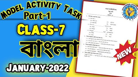 Class 7 Model activity task 2022 Bengali(বাংলা)// 2022 January @Educational Activities Bengali