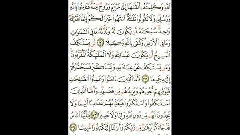 ♥♡{{ سورة النساء من اية 171 الى اية 175 }}♥♡