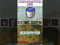 【霊夢vs魔理沙】落下ダメージの防ぎ方の違い【ゆっくり実況/ゆっくり茶番】【マインクラフト/マイクラ】#shorts