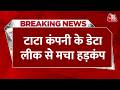 Breaking News: TATA Company के डेटा लीक से मचा हड़कंप!, Apple और Tesla का भी नाम आया सामने