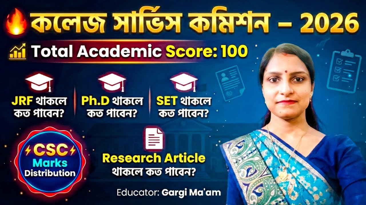 CSC Marks Distribution | 2026 | 5 টা Research Article থাকলে কত পাবেন?