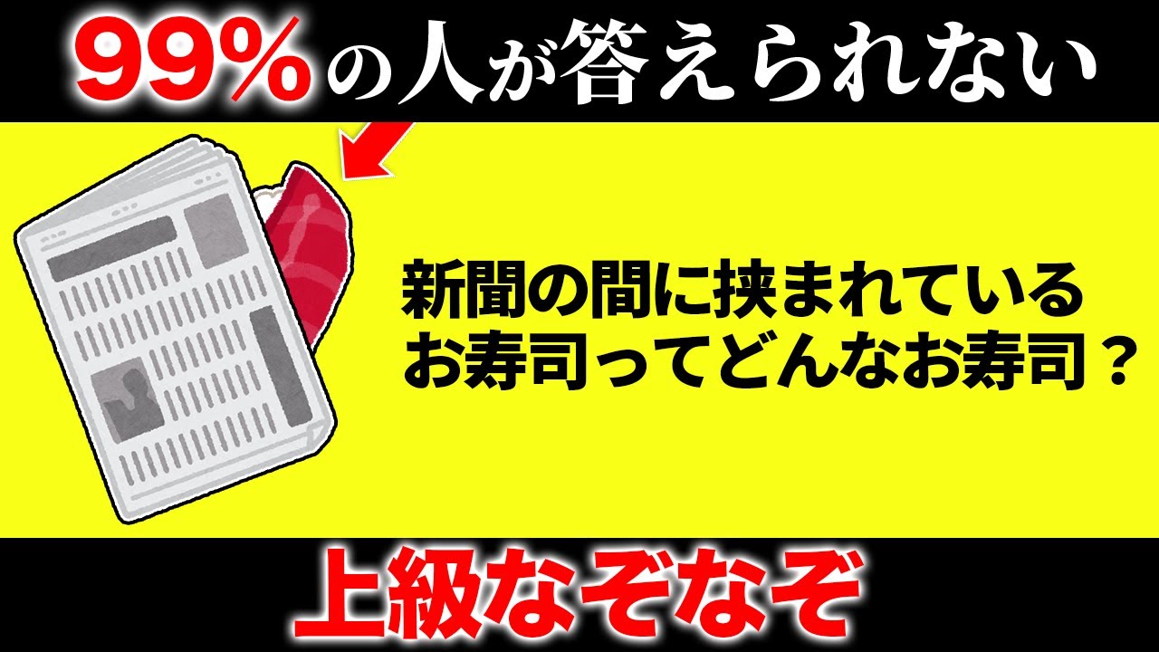 If you can solve it, you're a genius!] 15 advanced riddles that