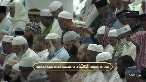 ' سورة الفجر كاملة ' الشيخ #ماهر_المعيقلي صلاة العشاء ٢٦-١٢-١٤٤٥ هـ