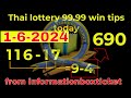 1-6-2024 Thai lottery 99.99 win tips today. By, InformationBoxTicket